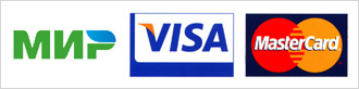 Платёжные системы Мир, Visa, Mastercard